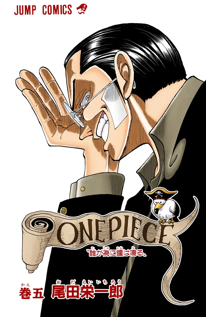 Sbs-one-piece-page-2