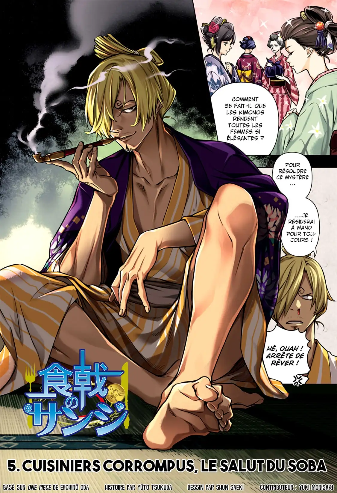 Shokugeki-no-sanji-page-1