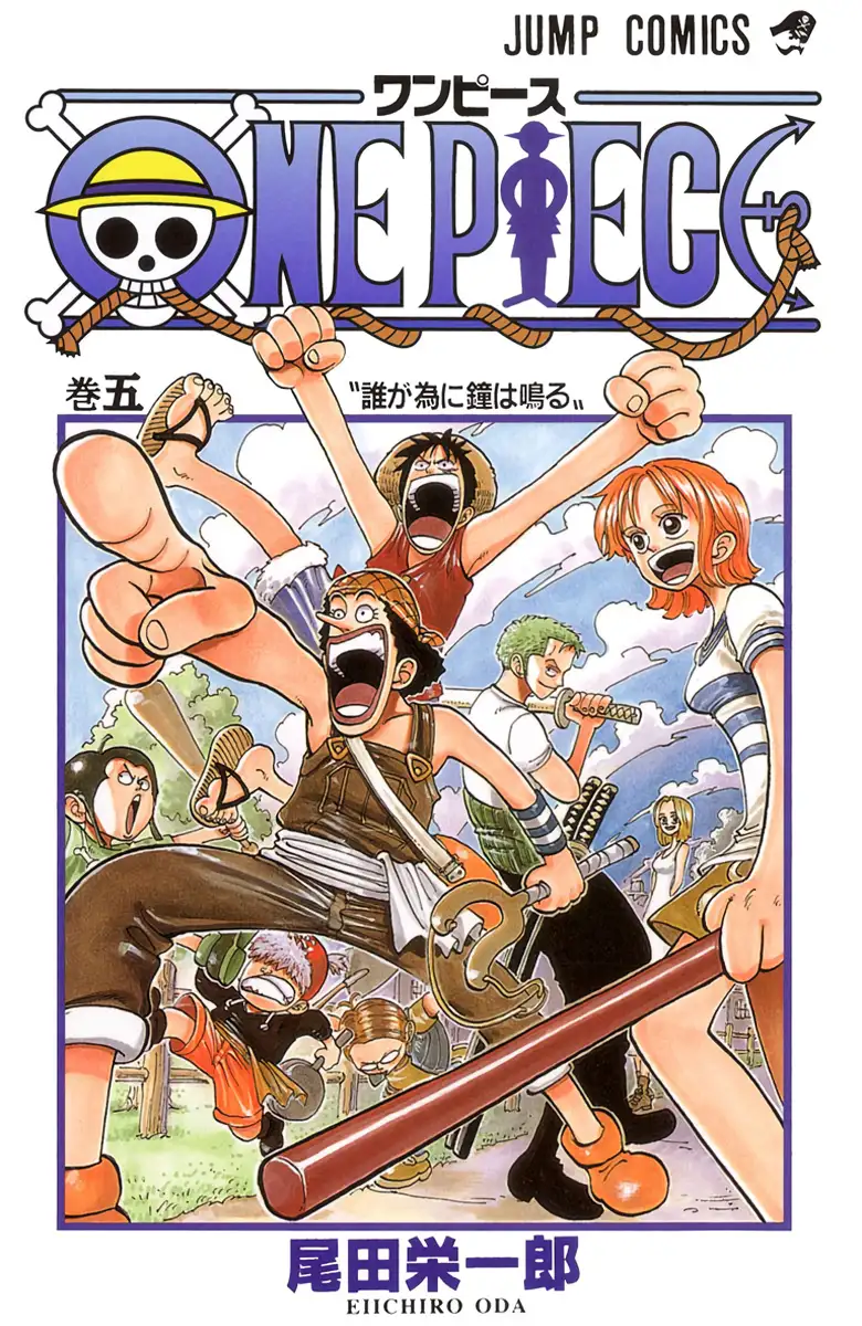 Sbs-one-piece-page-1