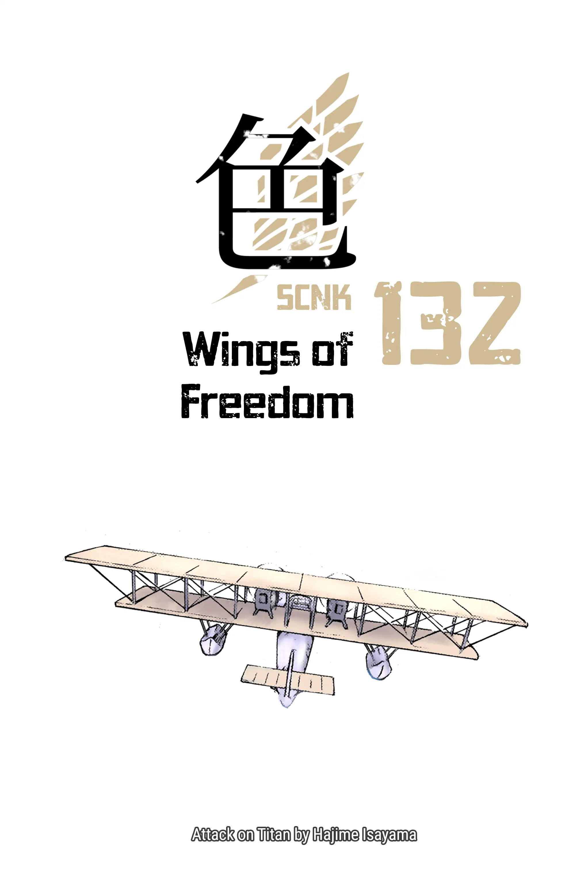 Shingeki-no-kyojin-page-1